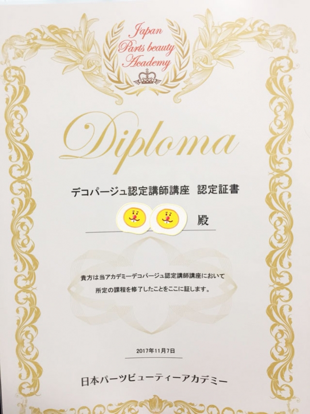日本パーツビューティーアカデミーでデコパージュ認定講師の資格をとった